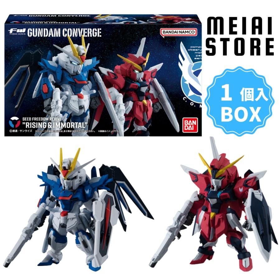 バンダイ FW GUNDAM CONVERGE SEED FREEDOM REVIVE ”RISING＆IMMORTAL” ( 機動戦士ガンダム ガンダム SEED FREEDOM フィギュア 食玩 おかし お菓子 グッズ )（Yahoo!・メイアイストア ヤフー店）