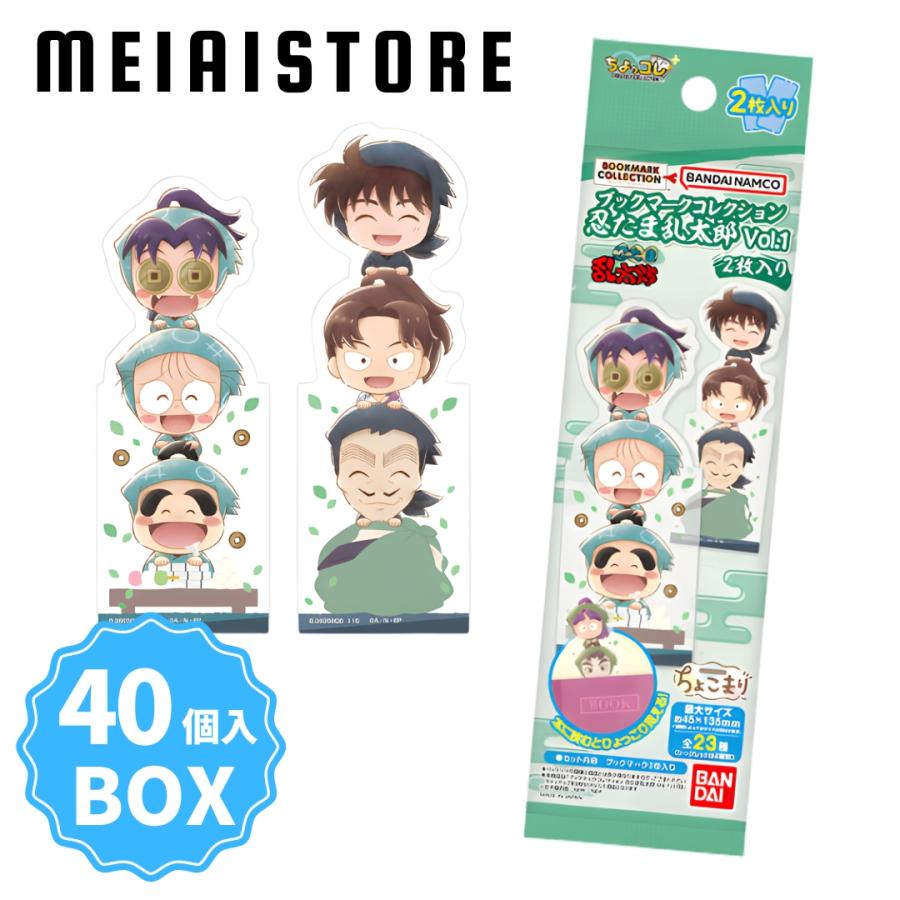 40個入りBOX〕ライフスタイルバンダイ ブックマークコレクション 忍