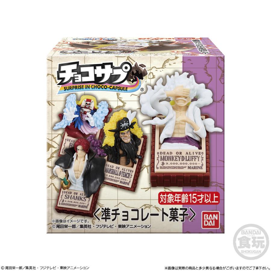 2BOXセット】バンダイ チョコサプ ワンピース 2ボックスセット 20個入