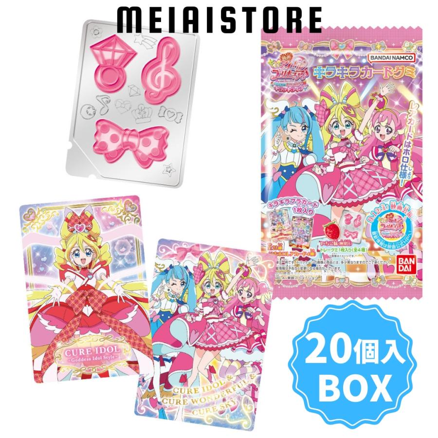 BOX〕バンダイ 映画キミとアイドルプリキュア♪ お待たせ！キミ