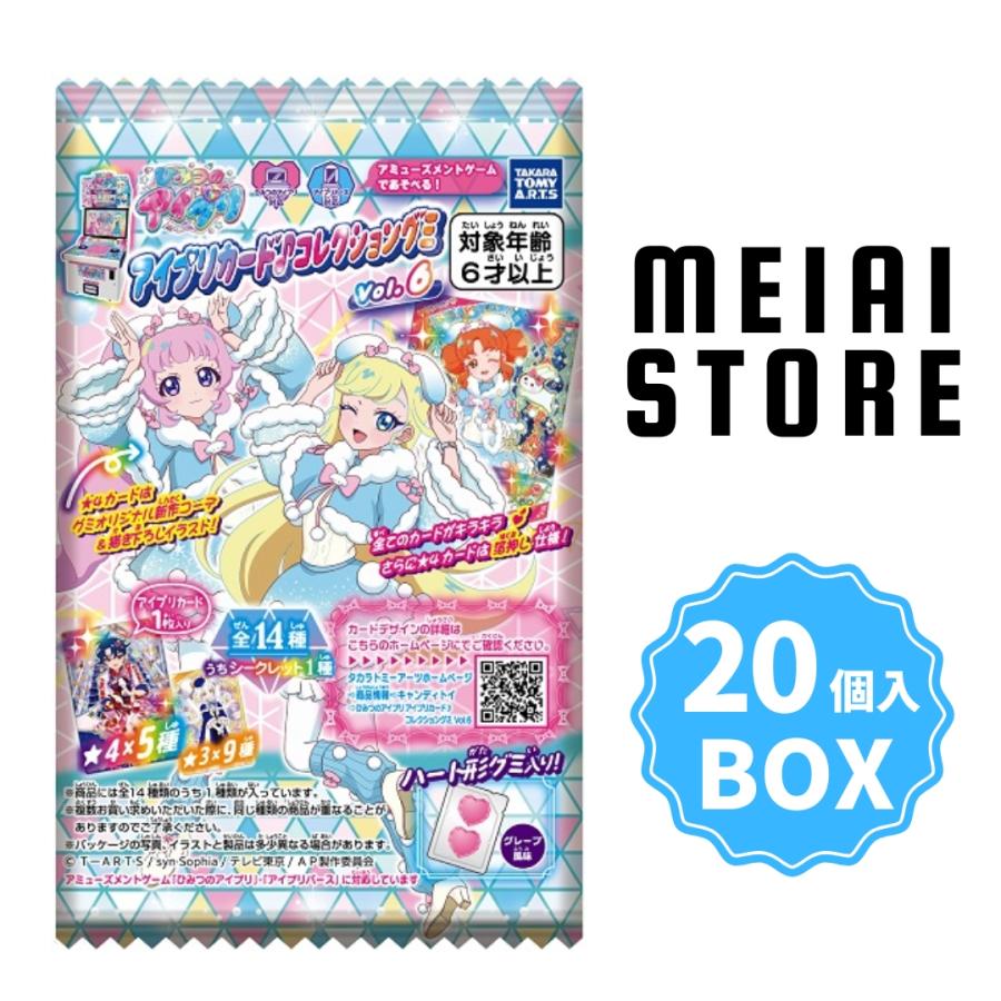 BOX〕タカラトミーアーツ ひみつのアイプリ アイプリカード