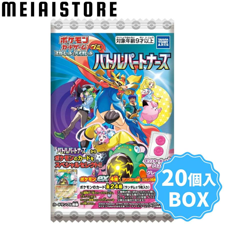 BOX〕タカラトミーアーツ ポケモンカードゲーム スカーレット BOX〕タカラトミーアーツ ポケモンカードゲーム スカーレット