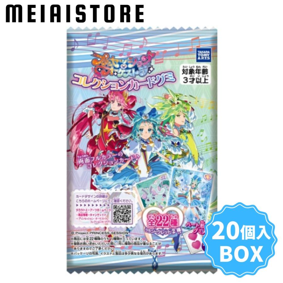 BOX〕タカラトミーアーツ プリンセッション・オーケストラ