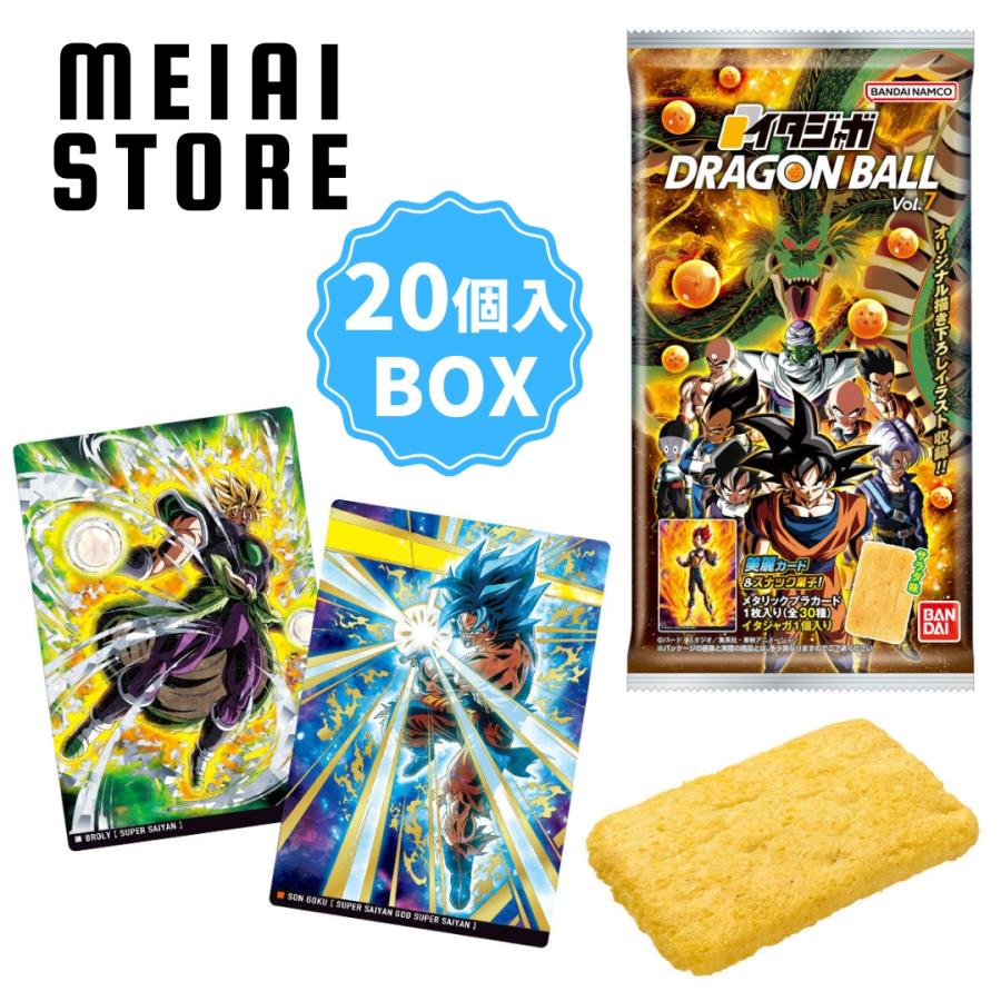 賞味期限2026年03月03日〔BOX〕バンダイ イタジャガ ドラゴンボール