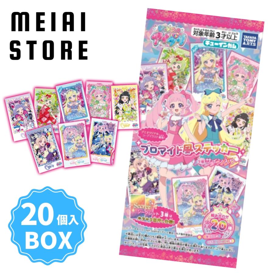BOX〕タカラトミーアーツ ひみつのアイプリ ブロマイド風ステッカー 20