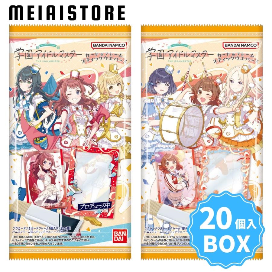 BOX〕バンダイ 学園アイドルマスター カード＆フレーム スティック