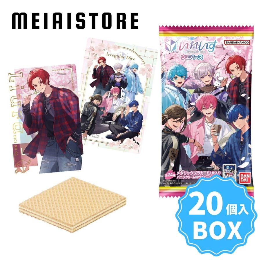 BOX〕バンダイ いれいす カードウエハース 20個入 ( カード トレカ