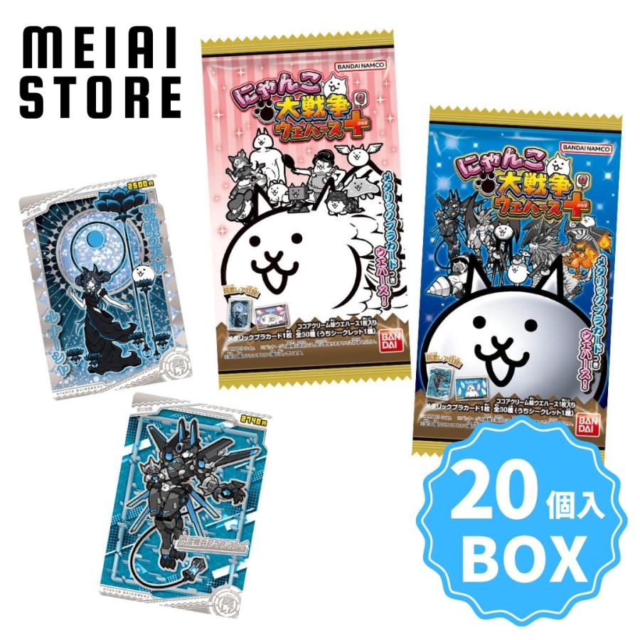 BOX〕バンダイ にゃんこ大戦争ウエハース＋9 20個入 ( にゃんこ大戦争