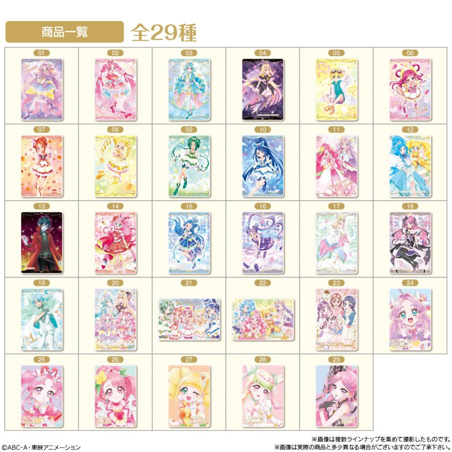 プリキュアカードウエハース13 フルコンプリートセット BANDAI