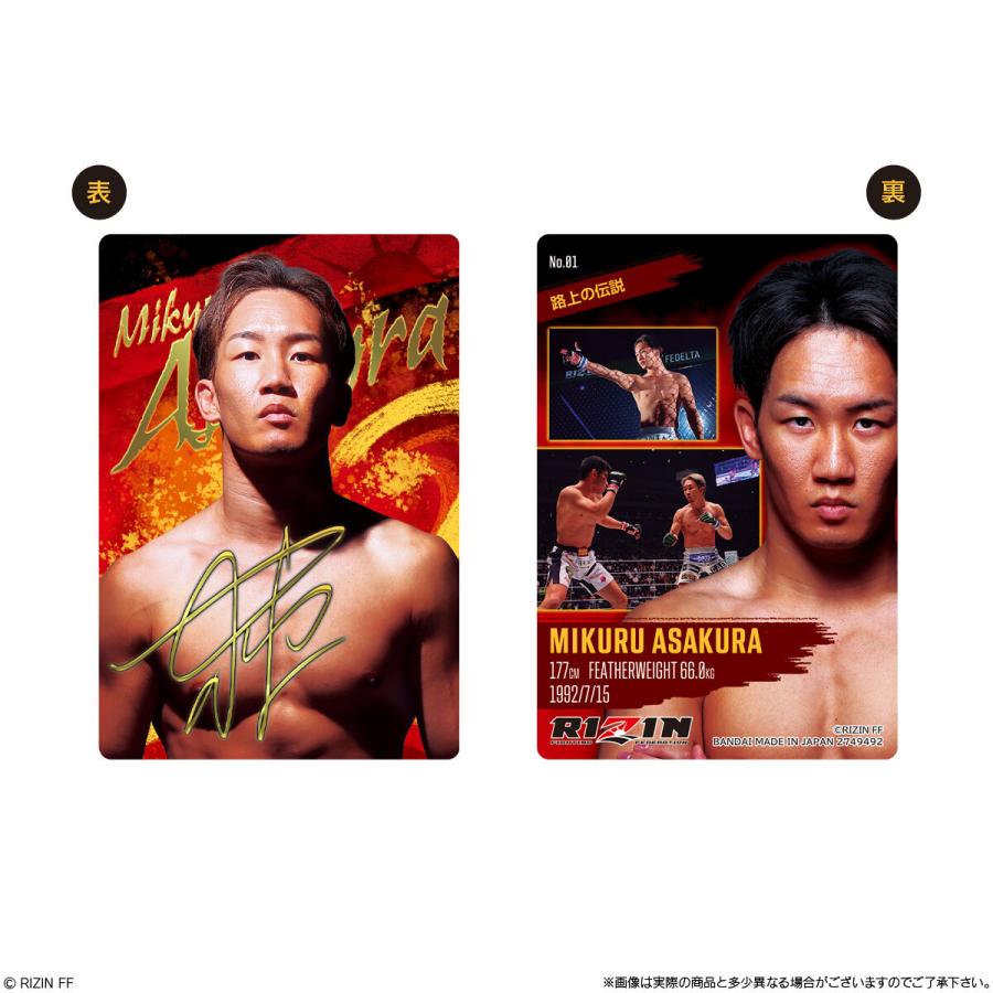 BOX〕バンダイ RIZINウエハース'24 20個入(RIZIN ライジン BOX〕バンダイ RIZINウエハース'24 20個入(RIZIN ライジン