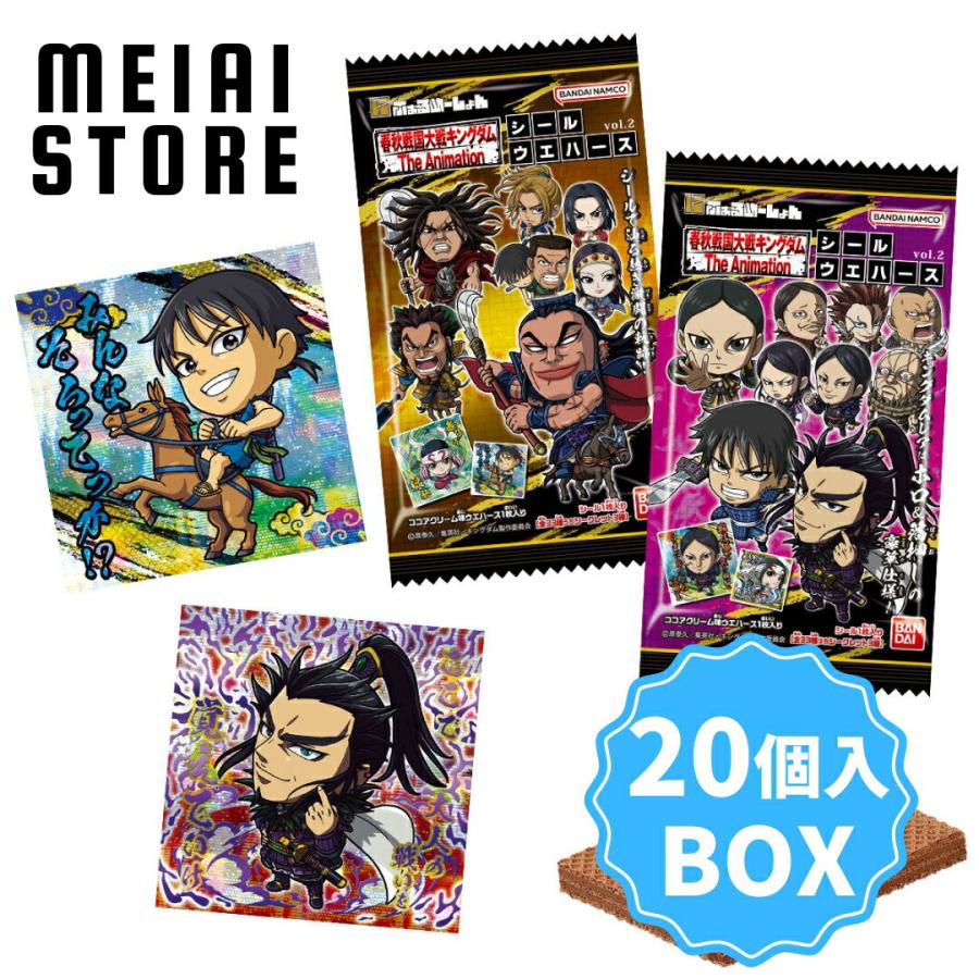 賞味期限2025年8月〔BOX〕バンダイ にふぉるめーしょん キングダム