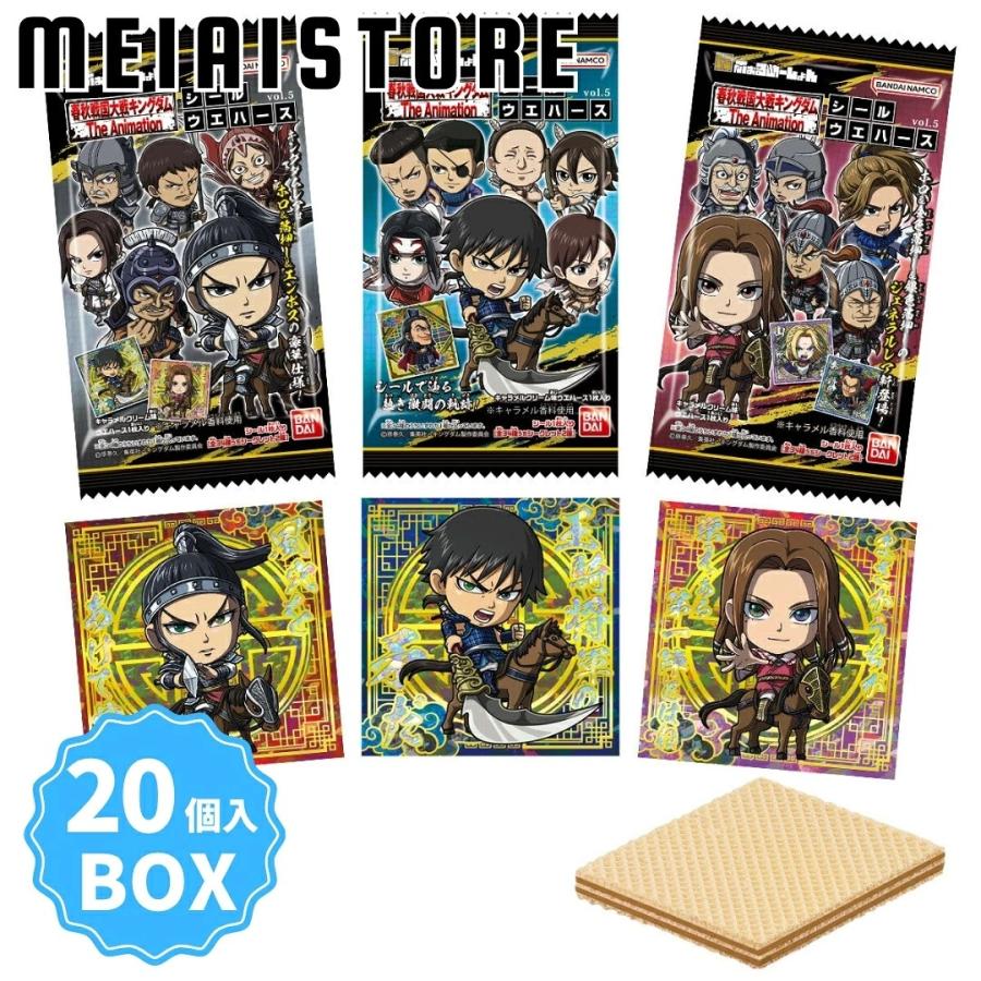 BOX〕バンダイ にふぉるめーしょん キングダム シールウエハースvol.5