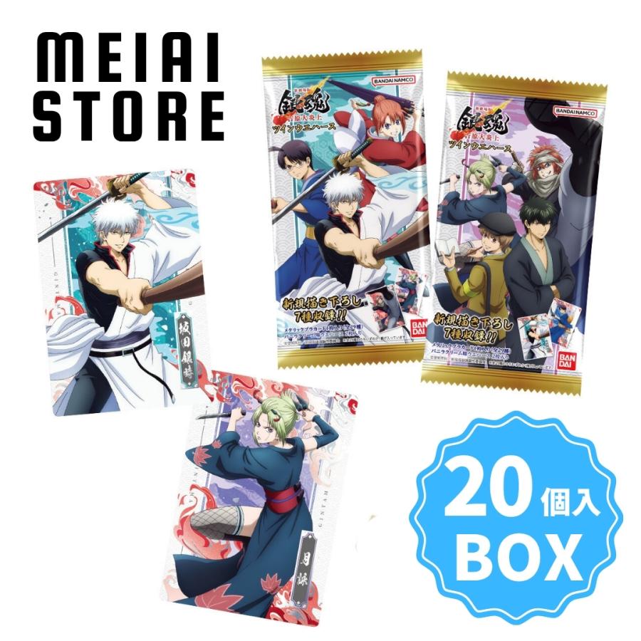 BOX〕バンダイ 新劇場版 銀魂 -吉原大炎上- ツインウエハース 20個入
