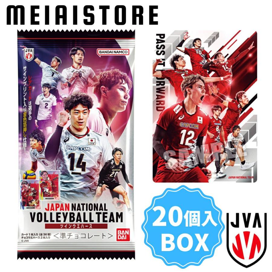 BOX〕バンダイ JAPAN NATIONAL VOLLEYBALL TEAM ツイン BOX〕バンダイ JAPAN NATIONAL VOLLEYBALL TEAM ツイン