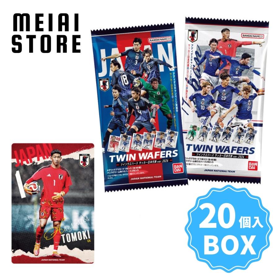 BOX〕バンダイ ツインウエハース サッカー日本代表ver.2026 20個入