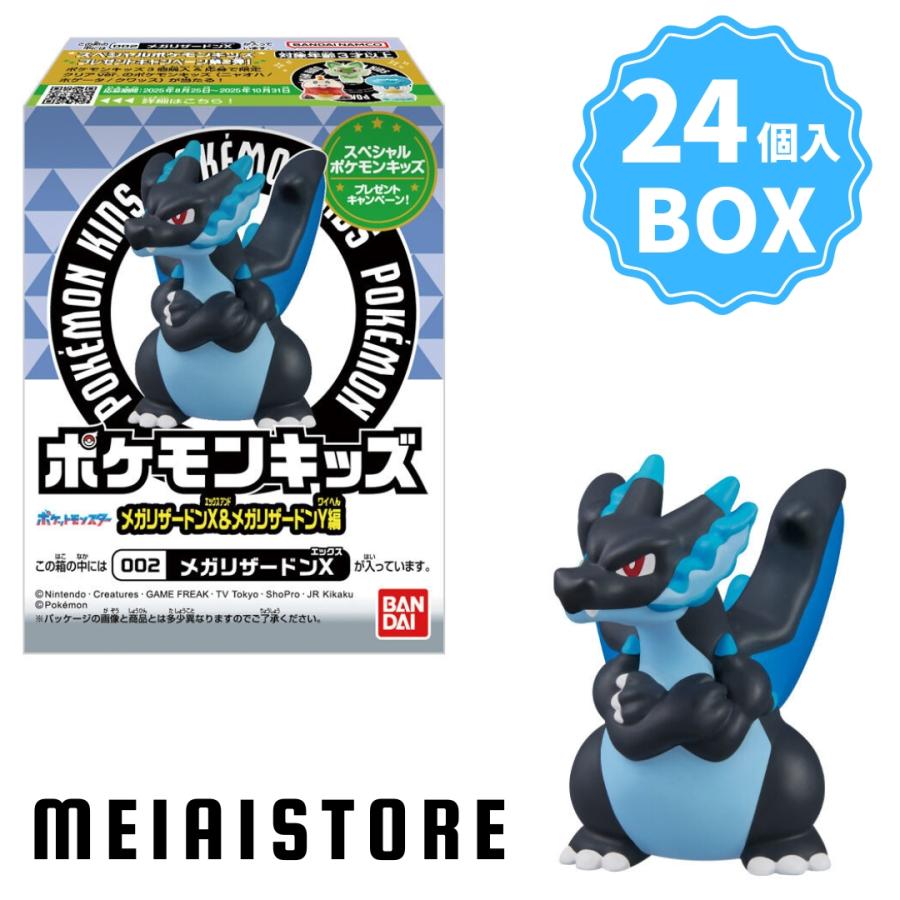 BOX〕バンダイ ポケモンキッズ メガリザードンX&メガリザードンY編 24