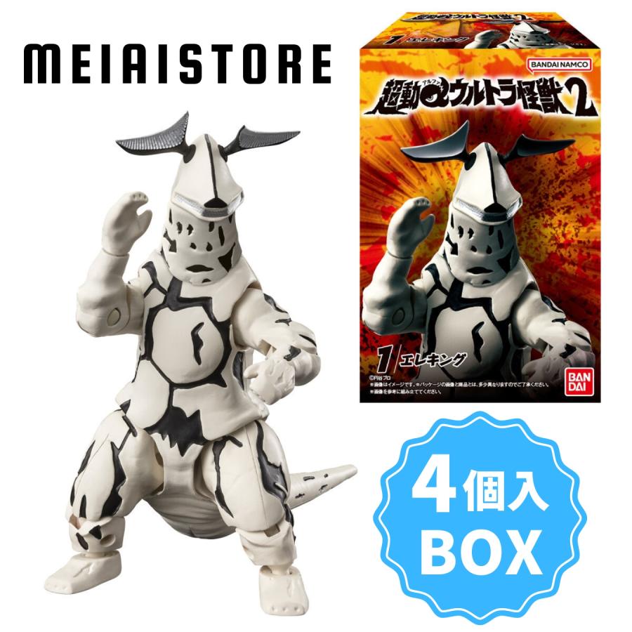 BOX〕バンダイ 超動αウルトラ怪獣2 4個 ( ウルトラマン ウルトラ BOX〕バンダイ 超動αウルトラ怪獣2 4個 ( ウルトラマン ウルトラ