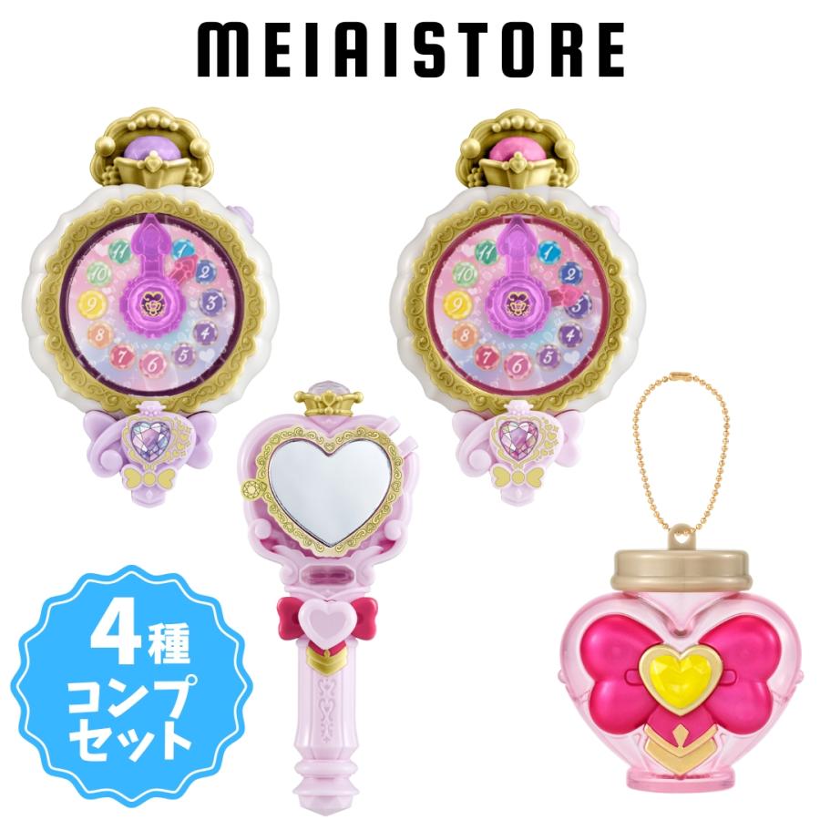 全4種セット〕バンダイ 名探偵プリキュア！プリキュアメイト 4種4個(名