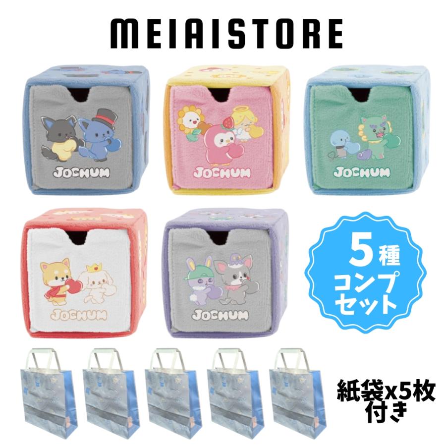 Jochum キャラクターグッズ セット 全5種セット〕ハート JOCHUM キャラドロワー（紙袋5枚付）5種5個