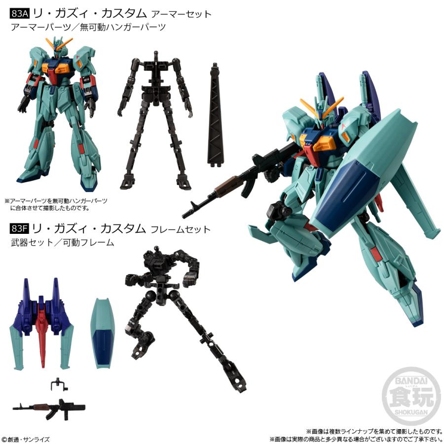 全7種セット〕バンダイ 機動戦士ガンダム GフレームFA 10 7種7個