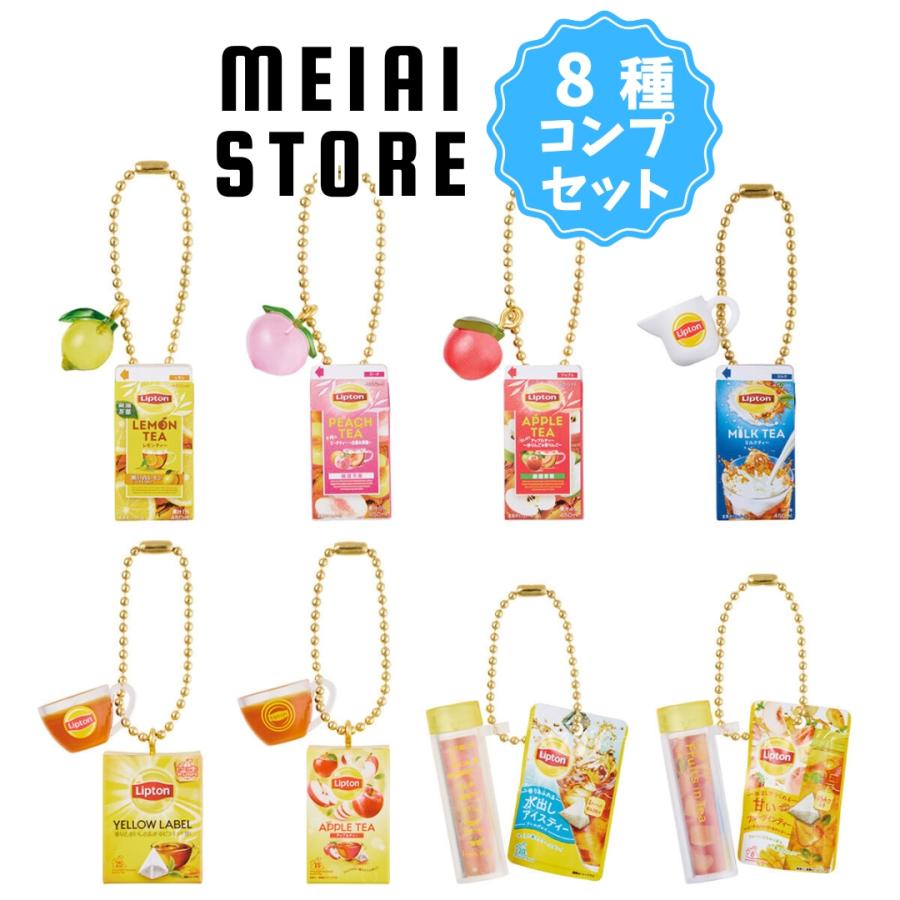 全8種セット〕バンダイ Lipton ミニチュアチャーム＆グミ 8種8個