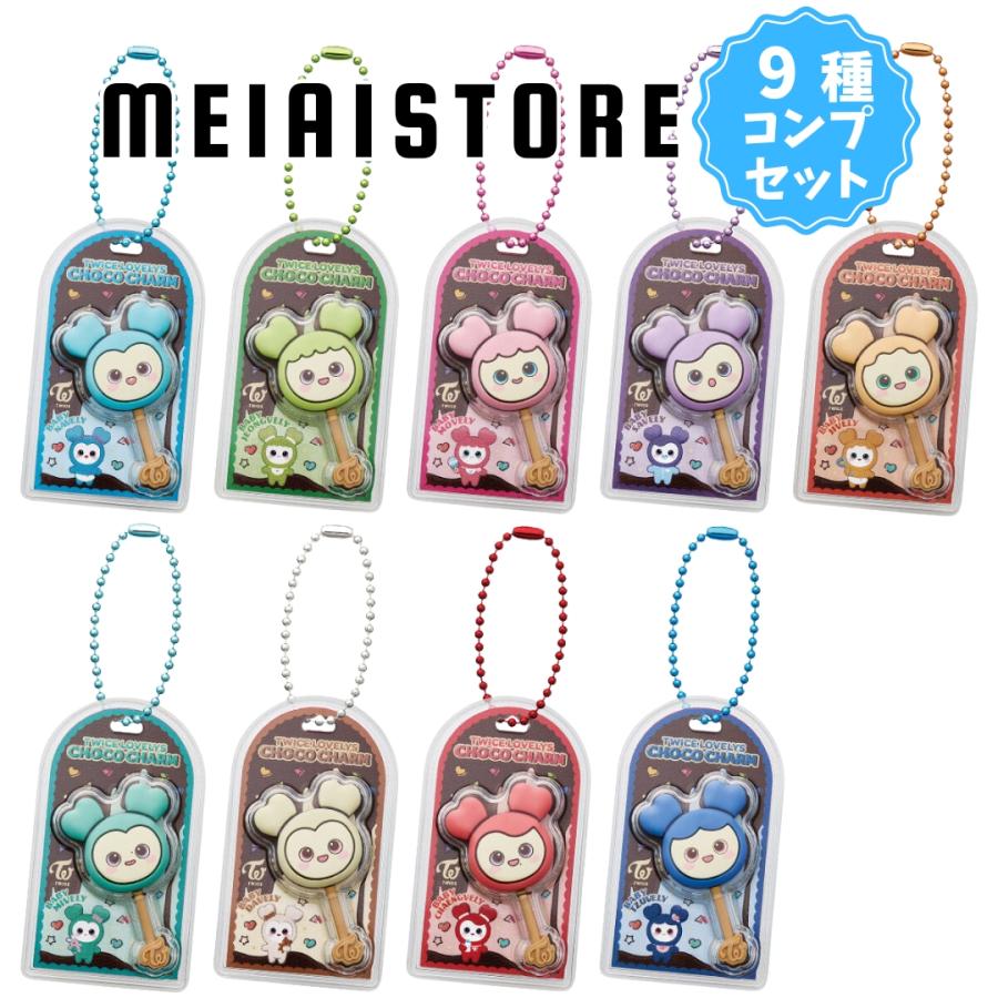 TWICE キーホルダー　20個 TWICE キーホルダー 20個 TWICE キーホルダー 20個 TWICE キーホルダー