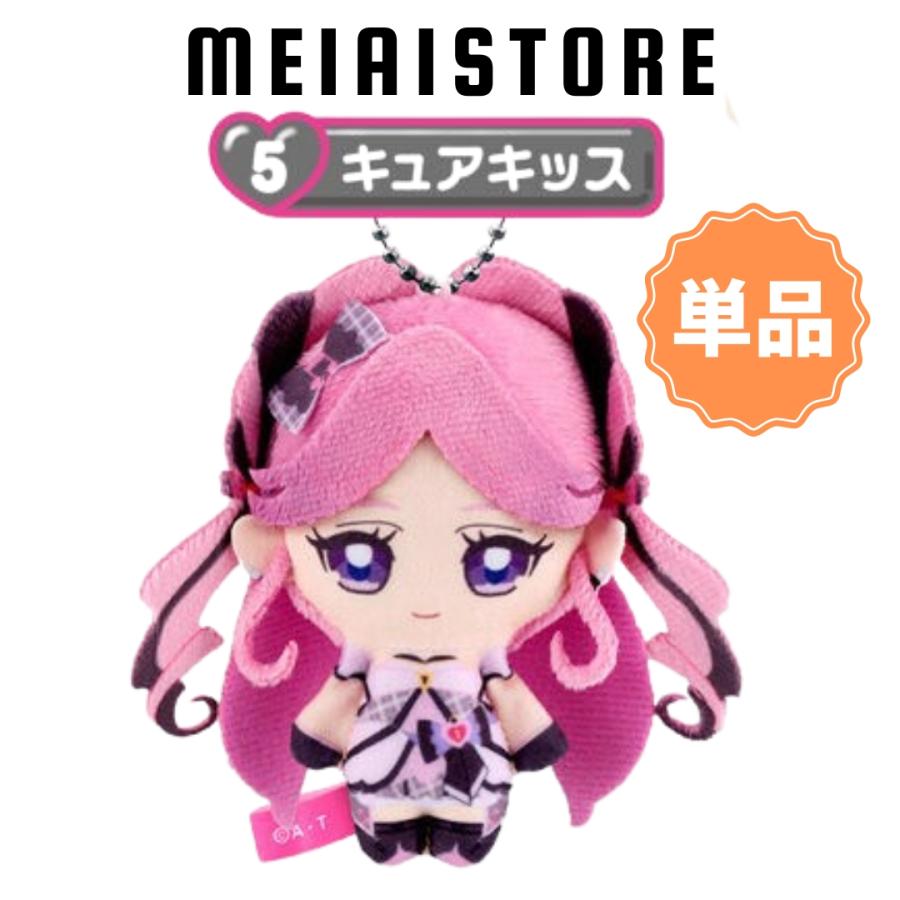 単品〕バンダイ キミとアイドルプリキュア♪ふわふわおでかけますこっ