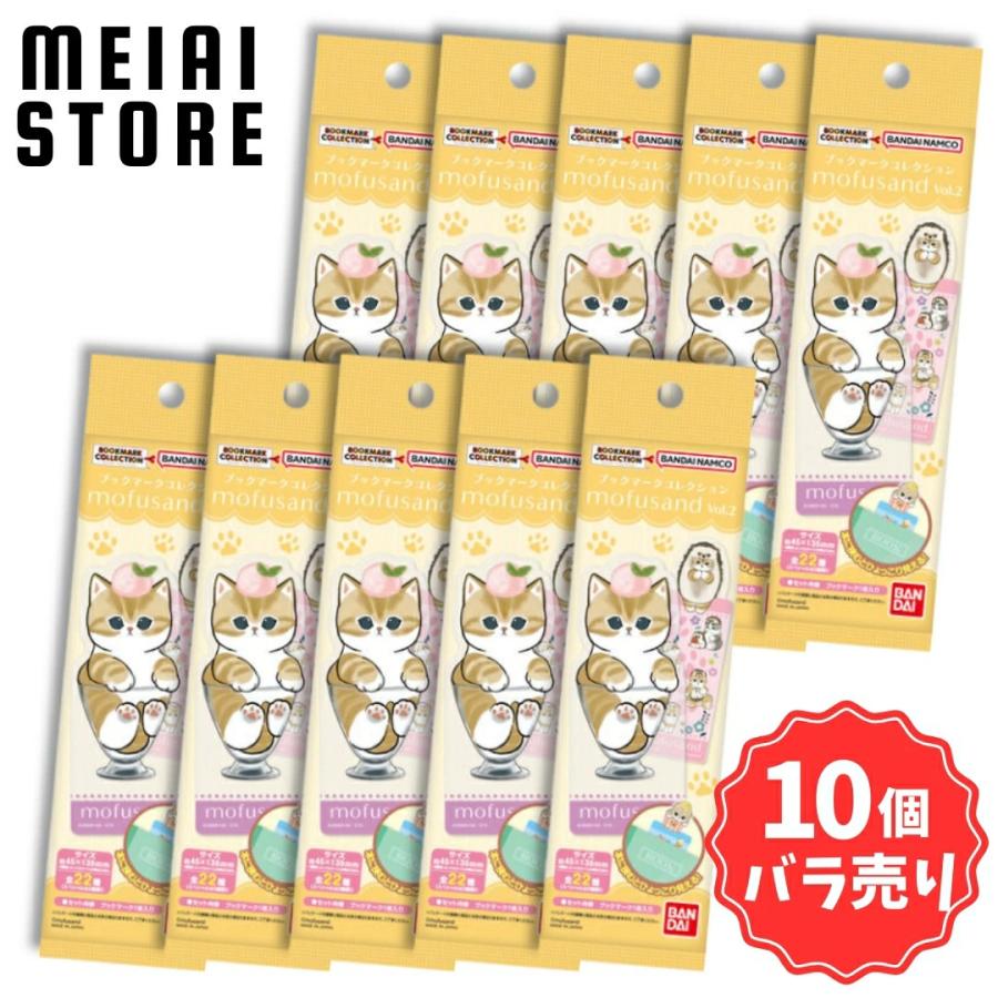 10個バラ売り〕ライフスタイルバンダイ ブックマークコレクション