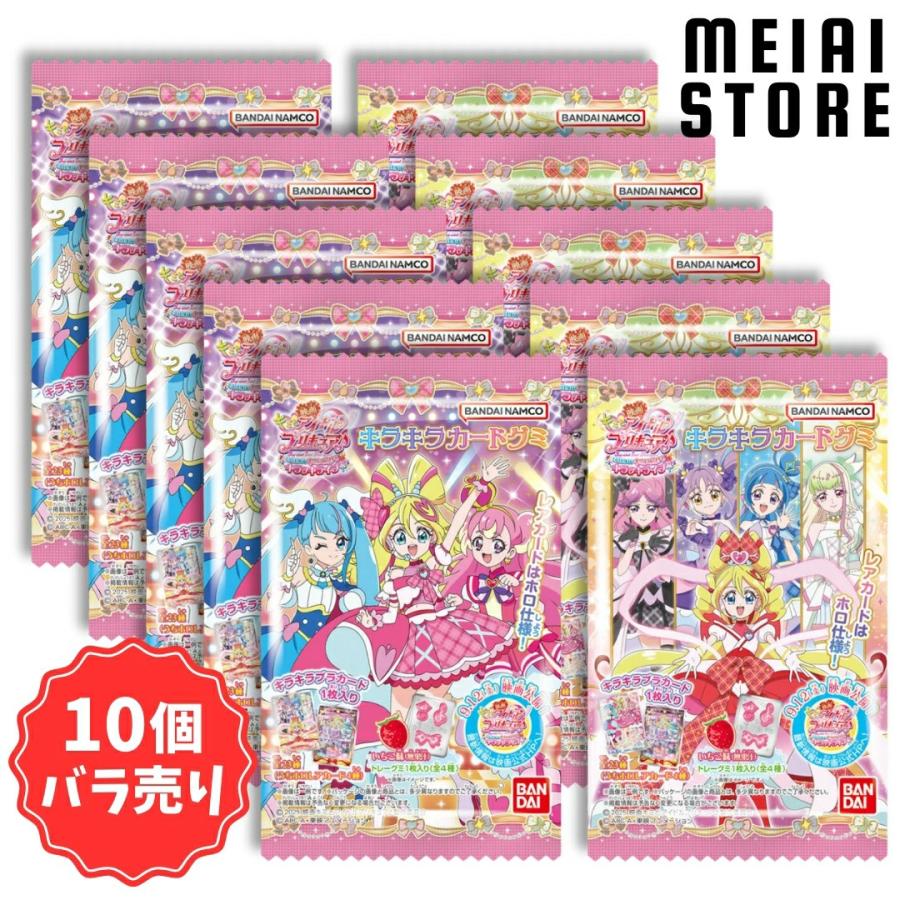 10個バラ売り〕バンダイ 映画キミとアイドルプリキュア♪ お待たせ