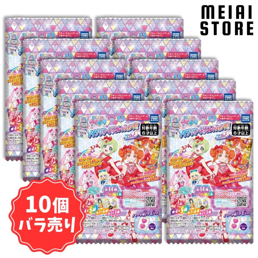 10個バラ売り〕タカラトミーアーツ ひみつのアイプリ アイプリ 10個バラ売り〕タカラトミーアーツ ひみつのアイプリ アイプリ