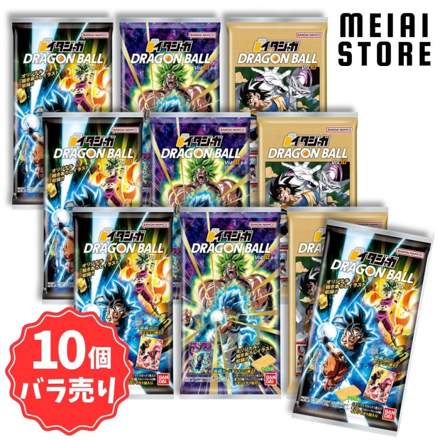 10個バラ売り〕バンダイ イタジャガ ドラゴンボール vol.10 10個 ( DB