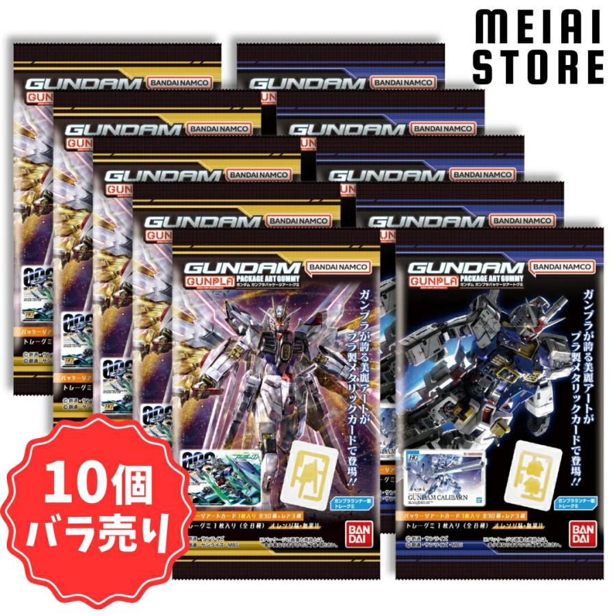 バンダイ　ガンプラ　19点　まとめ売り　バラ売り可 バンダイ ガンプラ 19点 まとめ売り バラ売り可 バンダイ ガンプラ 19