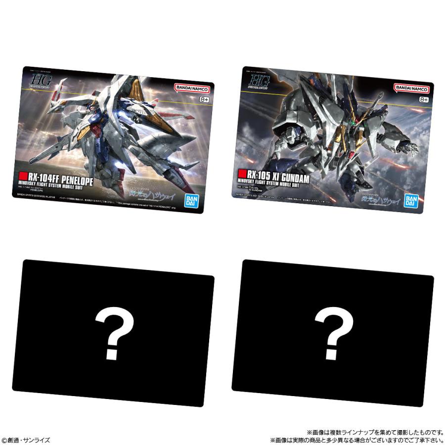 10個バラ売り〕バンダイ GUNDAMガンプラパッケージアートグミ3 10個