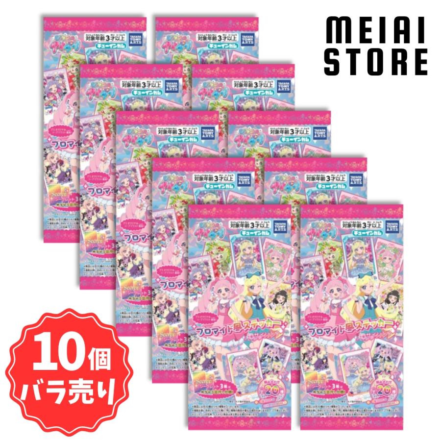 10個バラ売り〕タカラトミーアーツ ひみつのアイプリ ブロマイド風