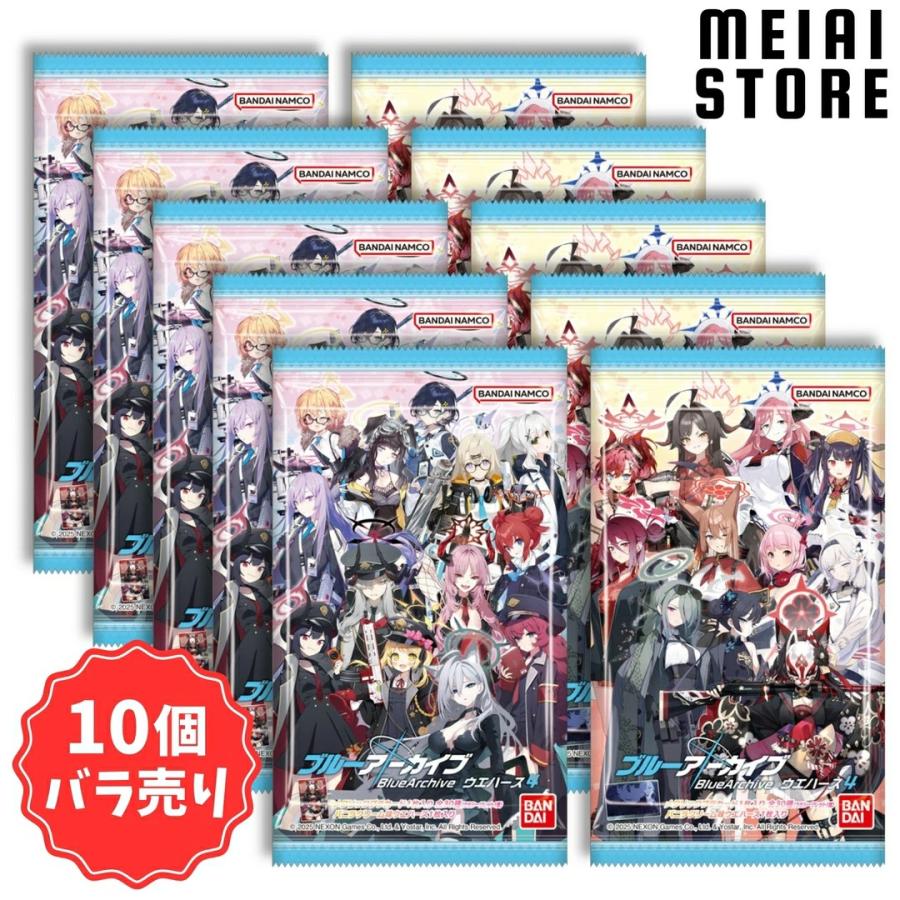 特定のカードバラ売り可 ブルーアーカイブウエハースカード ブルーアーカイブ』コレクションカード付きウエハースが登場