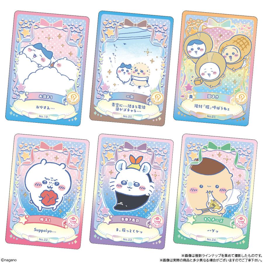 10個バラ売り〕バンダイ ちいかわ ウエハース ラッキーカード