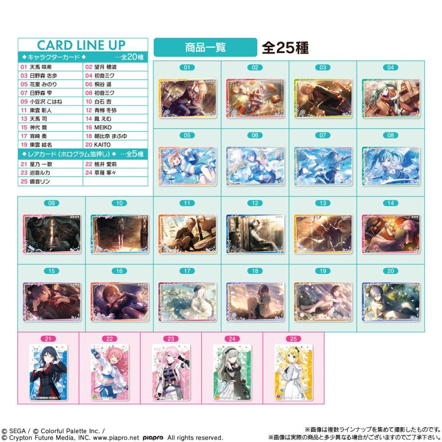 10個バラ売り〕バンダイ プロジェクトセカイ カラフルステージ！ feat