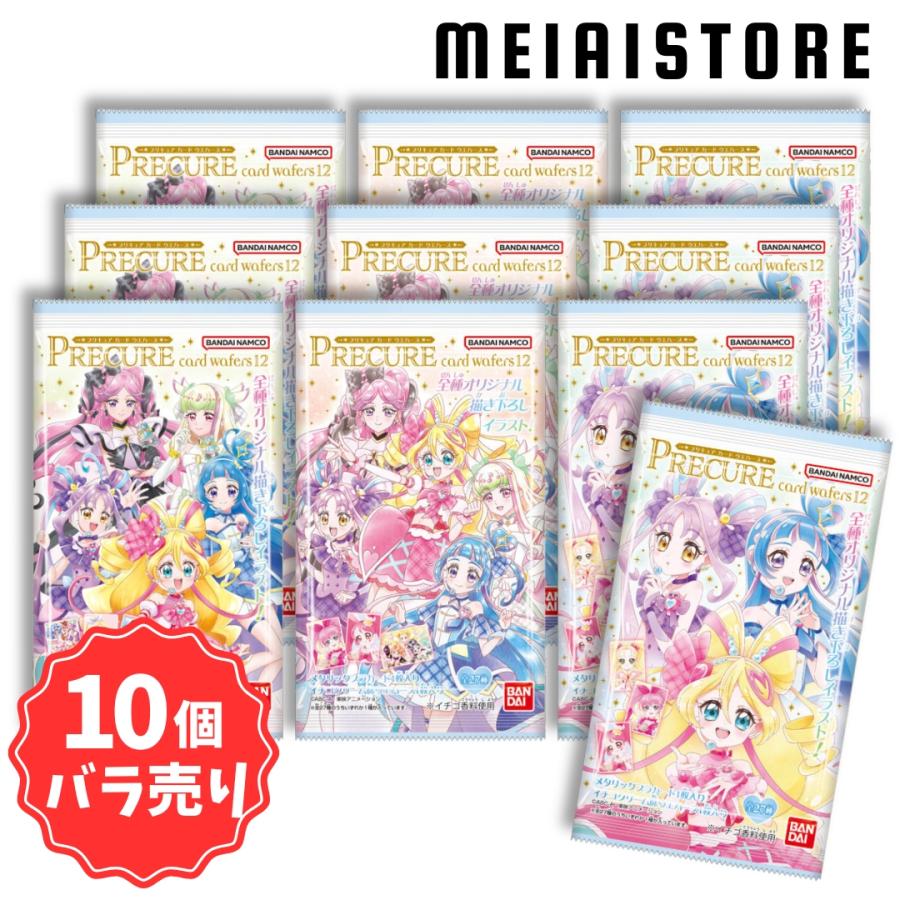 プリキュア5GOGO ウエハースカードセット プリキュアカードウエハース12｜発売日：2025年12月1日｜バンダイ