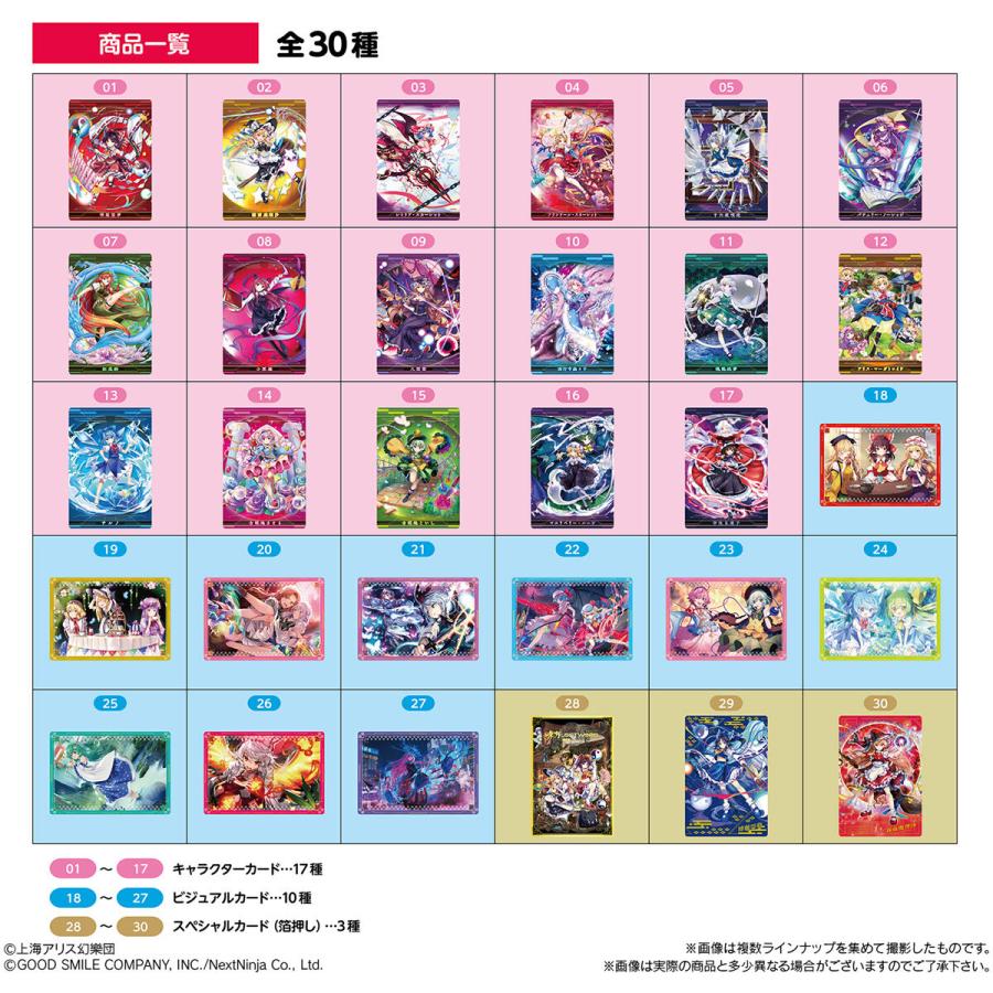 10個バラ売り〕バンダイ 東方LostWord ウエハース 10個 ( 東方