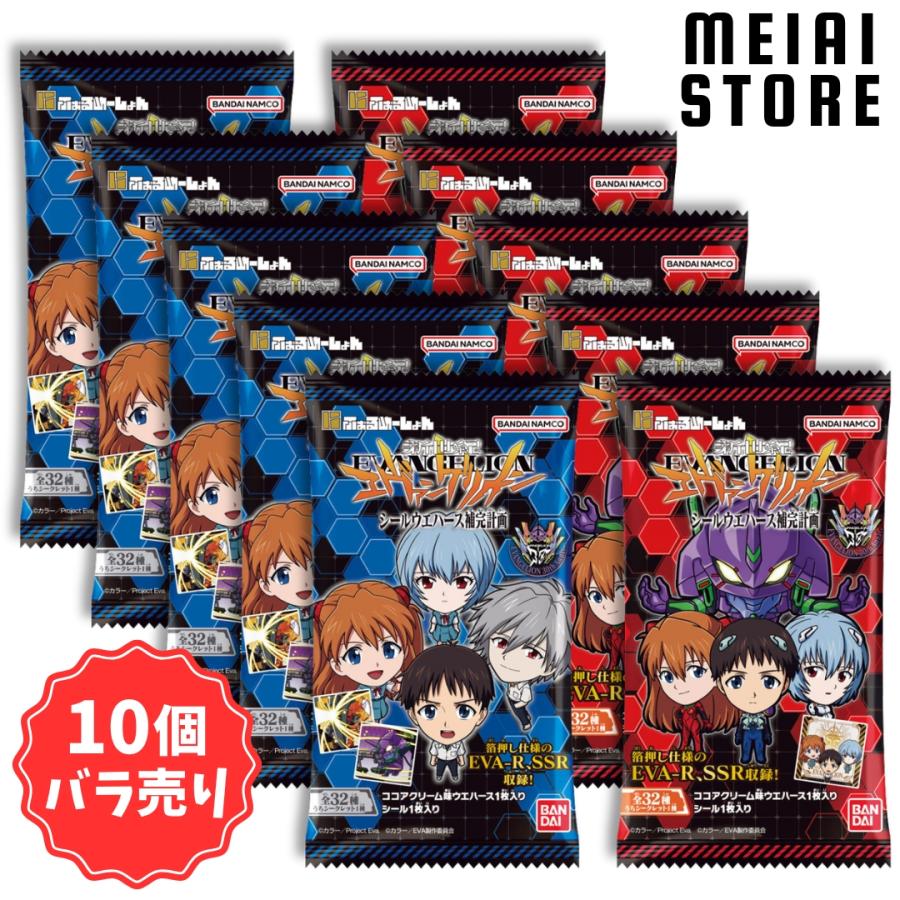 10個バラ売り〕バンダイ にふぉるめーしょん 新世紀エヴァンゲリオン