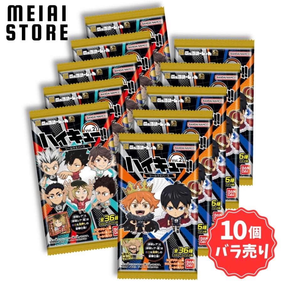 10個バラ売り】バンダイ にふぉるめーしょん ハイキュー!! シール