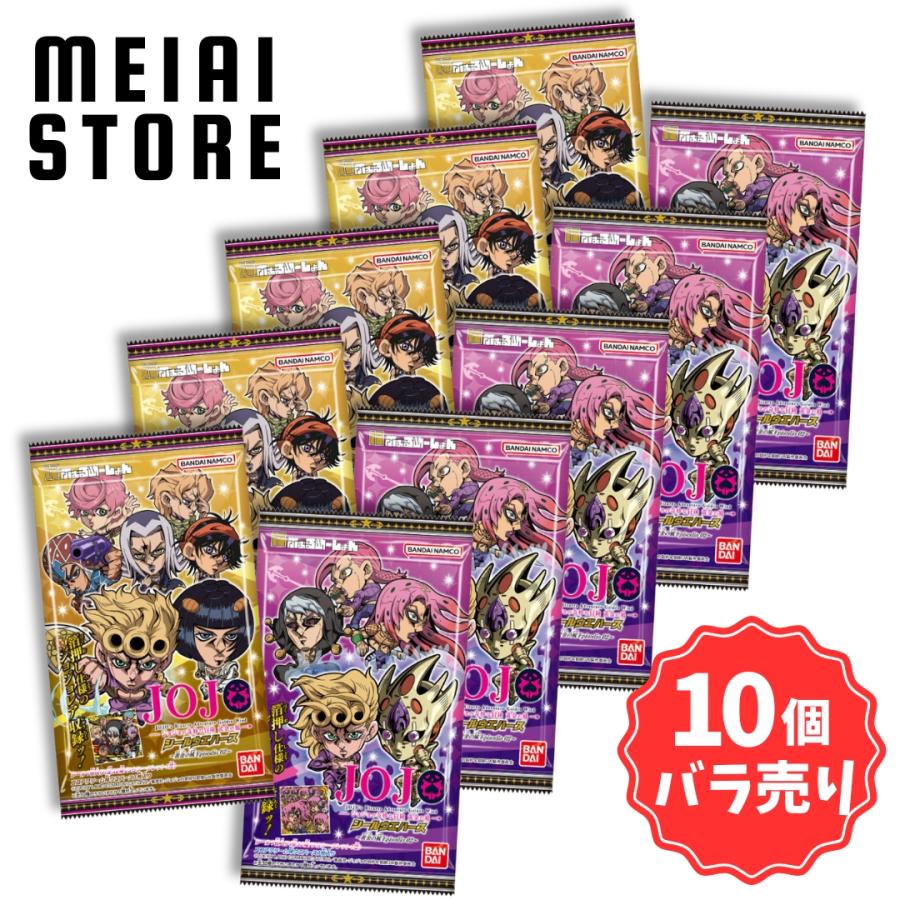 10個バラ売り〕バンダイ にふぉるめーしょん ジョジョの奇妙な冒険