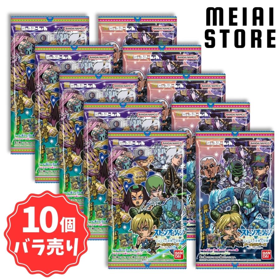 10個バラ売り〕バンダイ にふぉるめーしょん ジョジョの奇妙な冒険