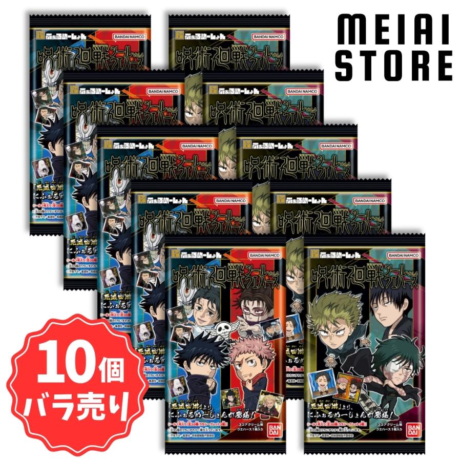 大量放出✨非売品有✨呪術廻戦 コレクションファイル付 ウエハースシールセット Amazon | 呪術廻戦 ディフォルメシールウエハース コレクション