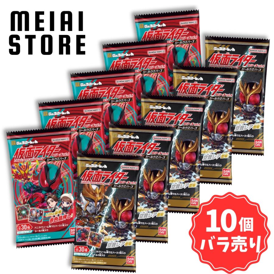 10個バラ売り〕バンダイ にふぉるめーしょん 仮面ライダーシリーズ