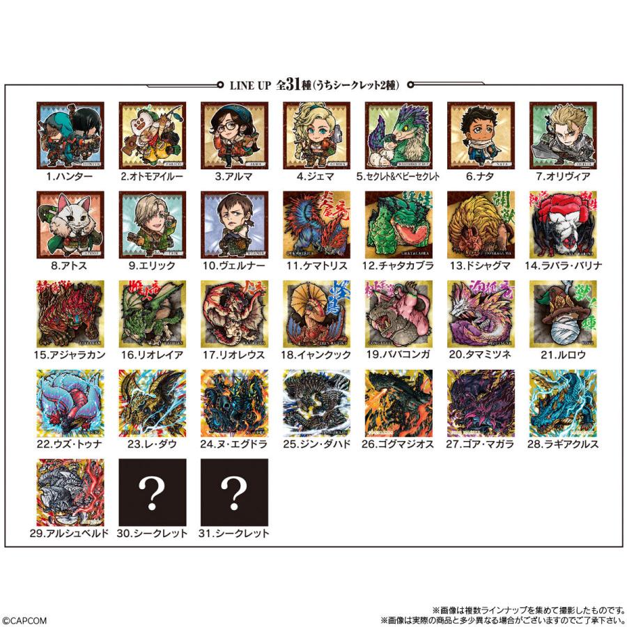 10個バラ売り〕バンダイ にふぉるめーしょん モンスターハンター