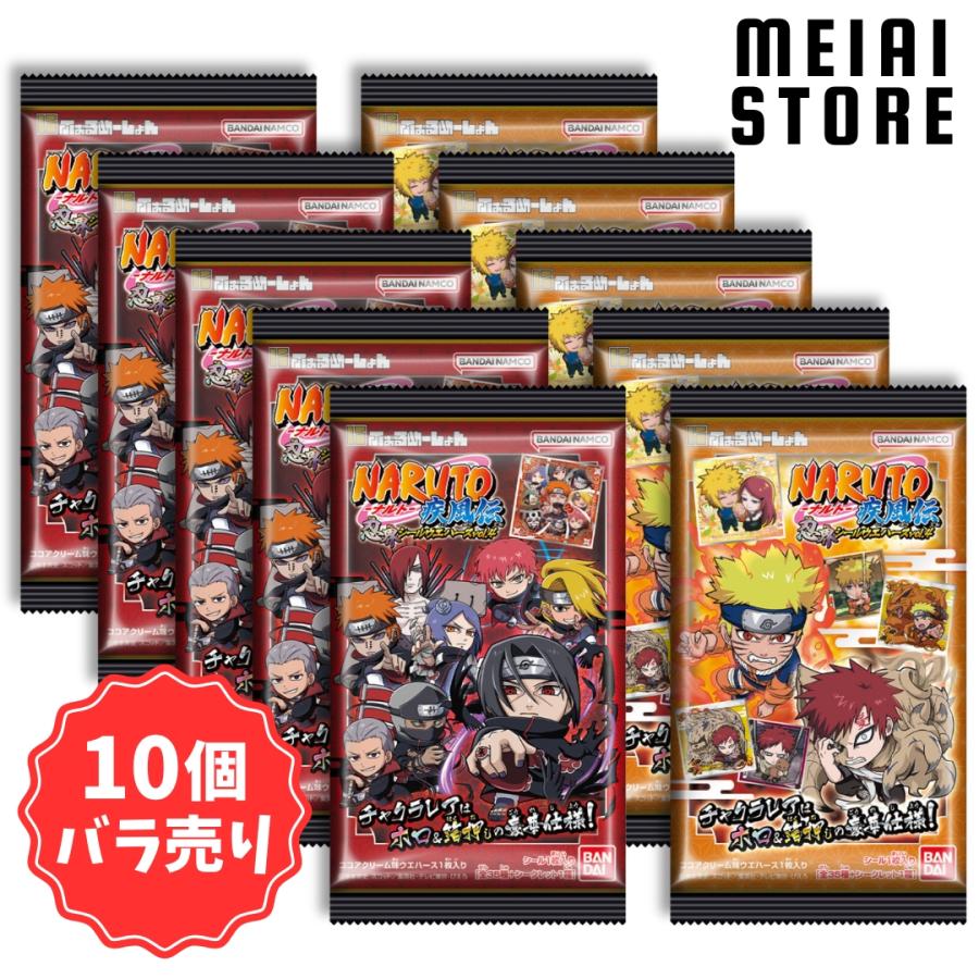 10個バラ売り〕バンダイ にふぉるめーしょん NARUTO-ナルト- 疾風伝 忍