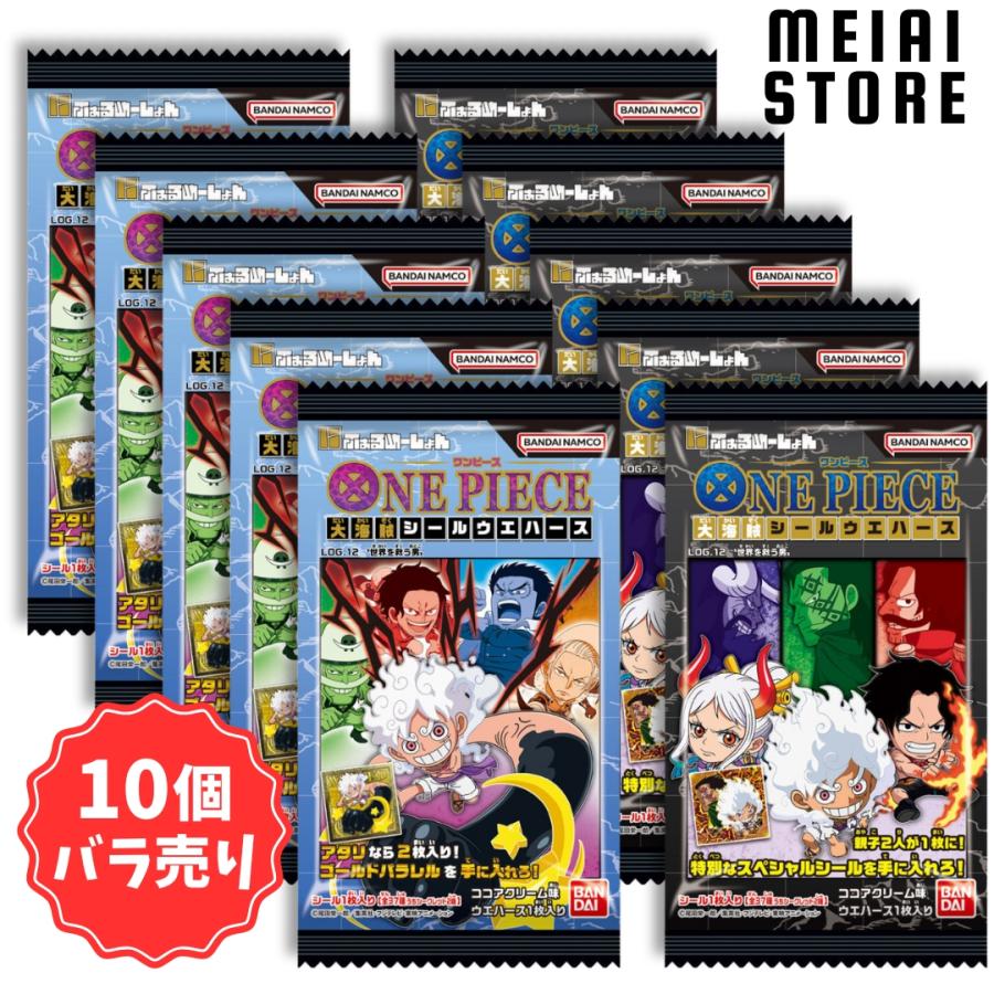 10個バラ売り〕バンダイ にふぉるめーしょん ワンピース大海賊シール