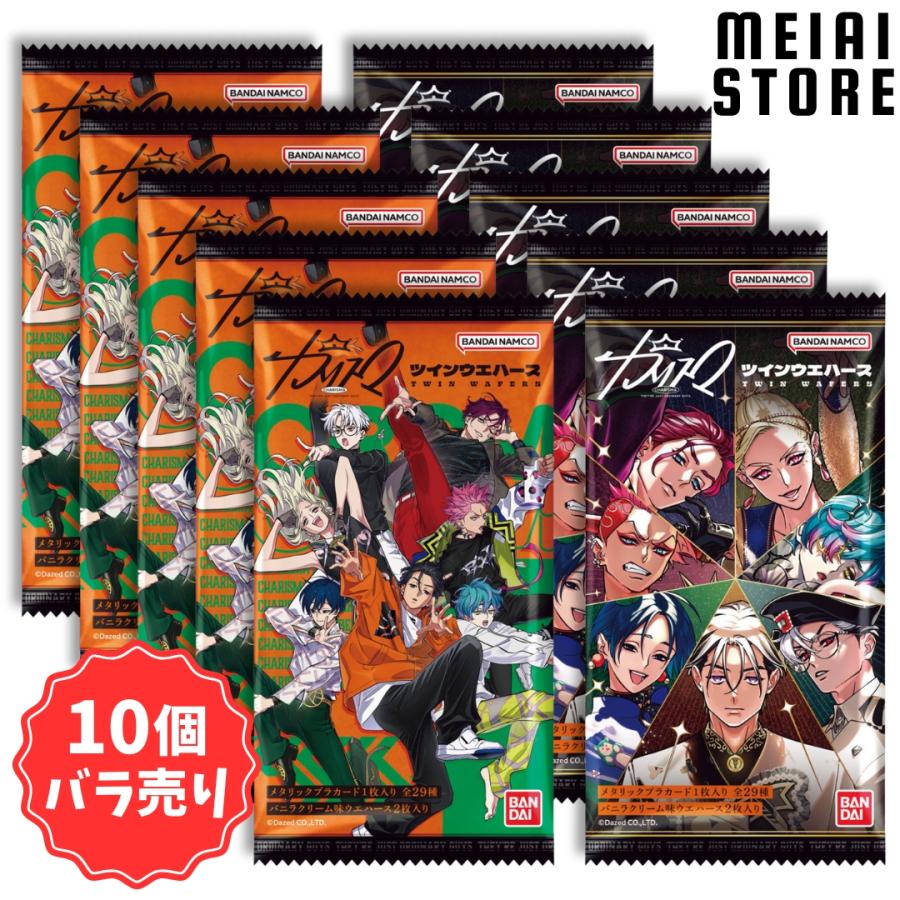 10個バラ売り〕バンダイ 超人的シェアハウスストーリー『カリスマ