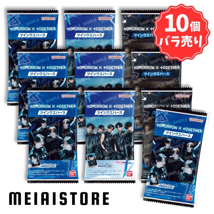10個バラ売り〕バンダイ TOMORROW X TOGETHER ツインウエハース 10個